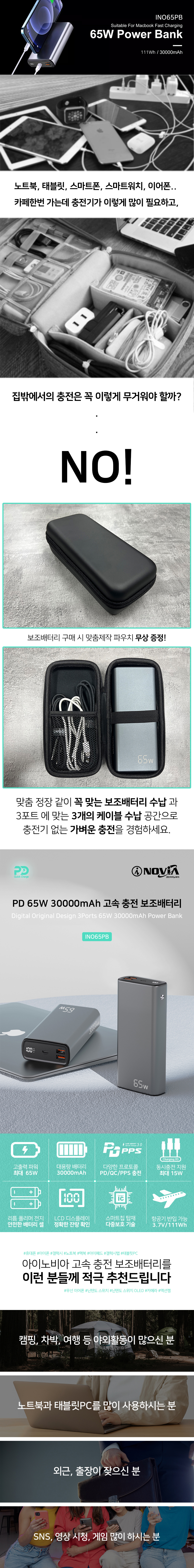 PD65W 30000mAh 초고속충전 대용량 노트북 보조배터리 74,900원 - 아이노비아 디지털, 모바일 액세서리, 보조배터리, 30,000mAh 이상 바보사랑 PD65W 30000mAh 초고속충전 대용량 노트북 보조배터리 74,900원 - 아이노비아 디지털, 모바일 액세서리, 보조배터리, 30,000mAh 이상 바보사랑